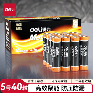得力（deli）5号电池 碱性干电池40粒装 适用耳温枪/血糖仪/无线鼠标/遥控器/血压计/挂钟/电子锁等 18508