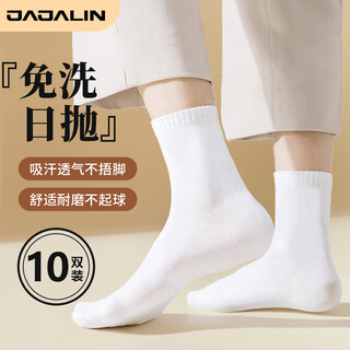 Jajalin disposable socks for business trips, daily disposable portable supplies, unisex military training, sweat-absorbent mid-tube white 10 pairs
