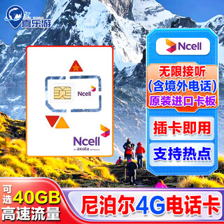 Nepal phone card 7/8/15/30 days high-speed 4g traffic internet card travel mobile phone sim traffic card 13 days 10gb + order notification date + can answer