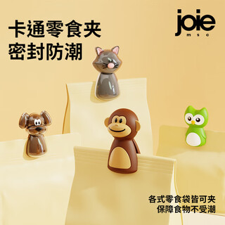 Joie msc food sealing clip snack clip food bag plastic bag sealing clip cartoon file clip little monkey clip (2 pieces)