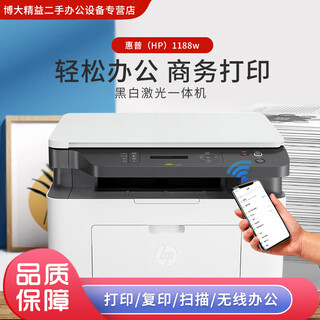 Second-hand 95 new hp hp laser printer all-in-one 136w upgraded multi-function black and white printing scan copy office home optional wireless network hp 1188w (136w upgraded) wireless wifi