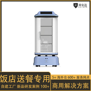Jingxing huidong intelligent food delivery robot delivers food, delivers food, serves food, waiting room, welcome service, food delivery robot, rental
