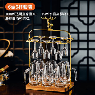 Yingtang crystal glass white wine cup light luxury set household small tall glass two-quarter wine vessel creative wine set transparent pot * 6 + tall glass * 6 + elk cup holder