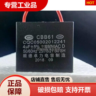 Универсальные аксессуары для вытяжки, пусковой конденсатор двигателя, модель cbb614uf5uf6uf450v, универсальный 4 мкФ