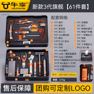 Jiang zhiai tool set household tool box multifunctional hardware repair home electrician complete combination car new 3rd generation household tools 61-piece set pair