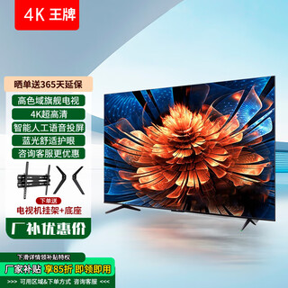 4kk ace 98-inch ultra-thin lcd tv large screen living room bedroom high-definition eye protection home smart voice narrow-edge projection screen 98-inch 4k explosion-proof voice giant screen large screen