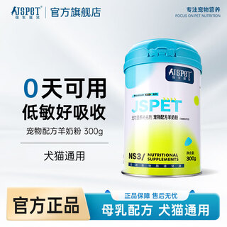 Johnson & johnson pet goat milk powder 300g cat milk powder hypoallergenic high calcium formula easy to absorb for puppies, dogs and cats during pregnancy 300g/can | universal for cats and dogs