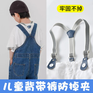 Clcey male and female baby fashion belt children's suspender clip pants elastic suspender black anti-shoulder artifact elastic back white background blue strip three leather buckle suspender