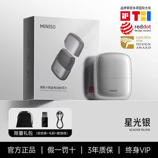 Miniso hot-selling 200w pieces razor small square box mini electric mini portable razor with three heads, whole body washable gift beard razor portable shaver shaving razor, starlight silver, cleans in one pass/shaving without leaving black spots, birthday and holiday gift for father, boyfriend, super endurance, whole body washable