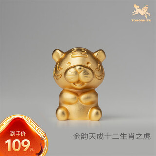 Copper master <jinyun tiancheng twelve zodiac signs> real gold gilt copper ornaments home decoration crafts twelve zodiac signs of the tiger