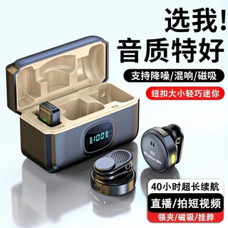 Schum (coforcare) wireless microphone lavalier button noise reduction mobile phone live recording suitable for gimbal stabilizer vlog little bee button version android type-c interface apple 15-17 one for two