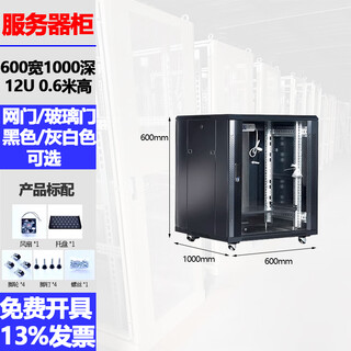 Cabinet network server cabinet 2 meters 42u37u32u24u22u18u1 meter 1.2 meters 1.6 meters 1.8 meters 600 wide 1000 deep 600 high 12u