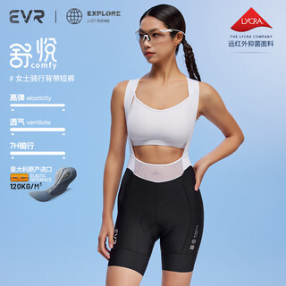 Evr double arrow cycling pants women's summer high waist bib shorts far infrared lycra fabric bicycle explore fairy yarn waist - graphite black - far infrared lycra fabric xs