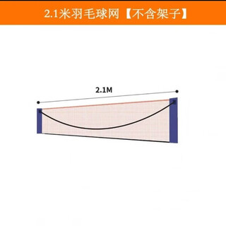 Zailu portable badminton net frame foldable and removable simple indoor household standard block outdoor venue net column frame 2 points 1 meter net does not include the frame
