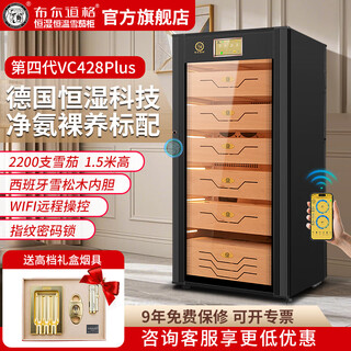 Bulldog cigar cabinet, constant temperature and humidity control, eggplant cultivation, ammonia removal, variable frequency compressor, moisturizing, red wine cabinet, imported cedar wood solid wood cloth dog fingerprint lock wifi box, naked breeding vc428, fourth generation plus with fingerprint password lock wifi, black 2200 pieces