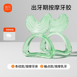 Xinbei teether portable baby teether soothing bite teething baby anti-eating hand silicone toy can be boiled green curved two-piece set comes with storage box + anti-drop chain 2 pack