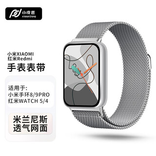 Small cobbler suitable for xiaomi mi band 8pro/9pro strap milanese strap redmi watch6/5/4 strap magnetic metal wrist strap redmi watch5 replacement watch strap