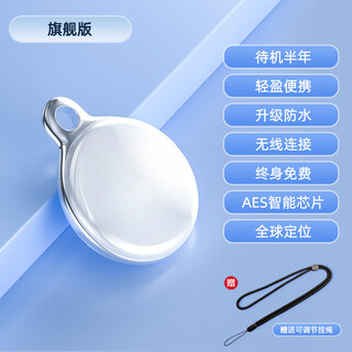 Hkmw huawei machine huawel is suitable for children's locator, tracking and guarding device, anti-lost device for elderly items, anti-lost device for primary school students, white flagship version, 6 months free of charge + adjustable lanyard