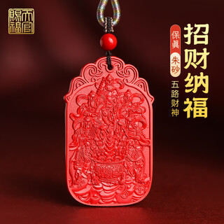 Heavenly official blessing high content cinnabar pendant dao culture five ways god of wealth gathers wealth to ensure safety red gauze pendant as a gift for husband