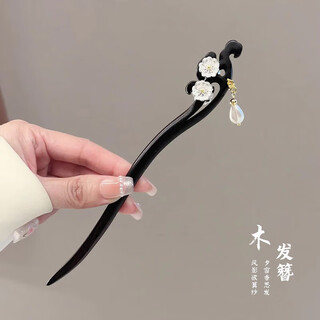 Two worlds happy new chinese flower wooden hairpin women's ancient style tassel hairpin high-end hairpin hanfu cheongsam accessories hair accessories gift box
