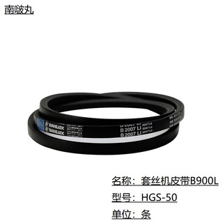 Nanbo maru hydraulic belt bi900l hgs-50 unit strip
