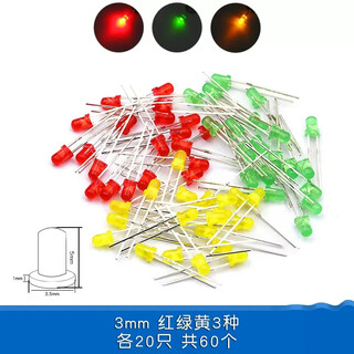 Dafuri 3mm 5mm light-emitting diode led lamp bead instrument white hair red yellow blue green common anode and yin purple colorful indicator light 3mm red, green and yellow 3 types 20 each total 60 pcs (1 pack)