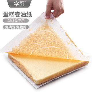 Learn kitchen 20 sheets of 33*33cm silicone paper cake rolls bread biscuits cookies egg yolk pastry pad paper fried food greaseproof paper