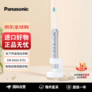 Panasonic sonic electric toothbrush imported motor suspension charging efficient cleaning and gum protection adult couple valentine's day gift for boyfriend and girlfriend da52 silver