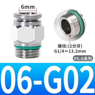 304 stainless steel pc-g threaded pneumatic quick straight connector pl-g trachea quick-insertion elbow with o-ring pc6-g02