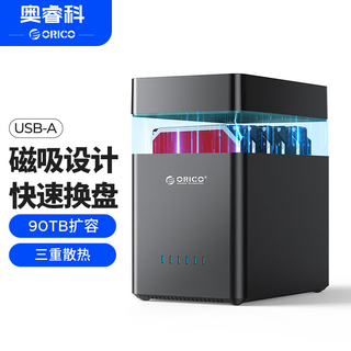 Orico hard drive box hard drive cabinet 3.5-inch multi-bay usb3.0 sata mechanical hard drive external external mobile storage disk cabinet hard drive cage 5-bay ds500u3