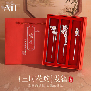Aif sanshihua three-piece set of hairpins for women, daily hairpins with headwear, high-end birthday gifts for girlfriend, three-piece hairpin set + red hairpin gift box