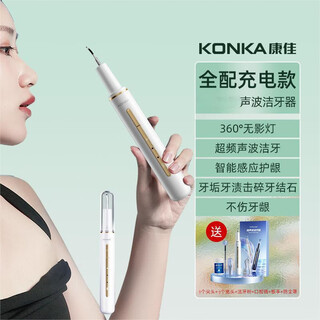 Konka ultrasonic teeth cleaner teeth cleaner calculus remover cleans teeth and removes yellow calculus cleaner medical gift flagship model-galaxy white true ultrasonic + full set of teeth cleaning tools