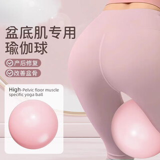 Yun ran pelvic floor muscle yoga ball pilates small ball pc muscle training fitness weight loss special postpartum repair yujia ball cherry powder-diameter 25cm comes with a foot pump/free