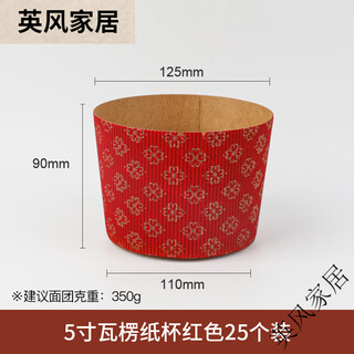 Panettone cake paper tray italian christmas bread with high temperature resistant thickened corrugated paper cup 5 inch red 25 pieces
