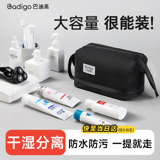 Badigao travel toiletry bag for men, hotel business trip, bathing, swimming, dry and wet separation waterproof bag, portable makeup storage bag for women