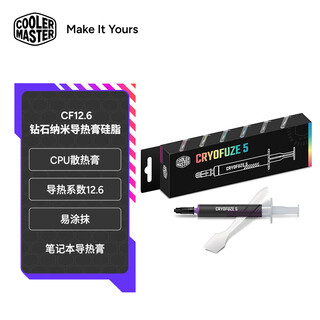 酷冷至尊(CoolerMaster) CF12.6  钻石纳米导热膏硅脂（CPU散热膏/ 导热系数12.6/笔记本导热膏/电脑组件）