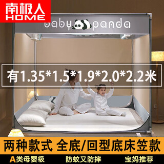 Anjiren class a baby anti-fall mosquito net 1.35m