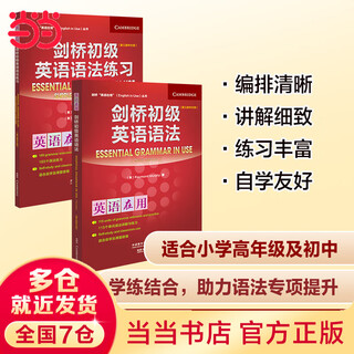 Cambridge elementary english grammar + practice set, a total of 2 volumes (cambridge english in use series english in use 3rd edition chinese version)