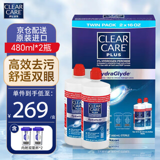 Clear care alcon blue hydrogen peroxide care solution contact lens ok lens hard rgp lens suitable for 480ml*2 bottles
