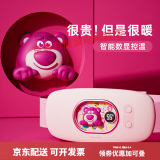 Disney (disney) disney disney strawberry bear warm palace belt massager explosion-proof artifact for aunt and gift to girlfriend and wife strawberry bear app model three seconds quick heat + four levels of massage