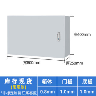 Indoor foundation box, surface-mounted electrical box, thickened custom-made strong current wiring box, concealed horizontal electrical control box, distribution box, horizontal box conventional 600*800*250