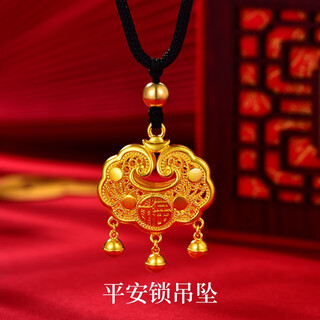 Shien shenzhen shuibei gold ping an fu lock pendant women's 999 pure gold silver baby's birthday red rope necklace ping an lock (17*22mm) adult black rope