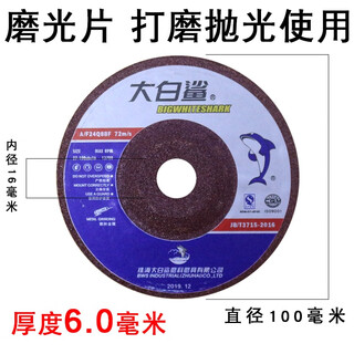 Hand grinding wheel disc 105*1.2*16 metal stainless steel double mesh resin angle grinder cutting disc grinding disc 100*6*1625 pieces