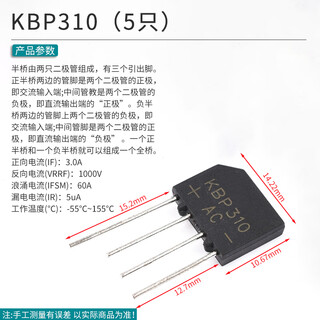 Rectifier bridge kbp307/310/206/210 2a3a kbu808/1510 rs507 flat bridge rectifier kbp310 (5 pieces)