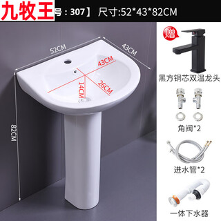 Joxod balcony column basin wash basin integrated bathroom ceramic column wash basin small apartment floor-standing washbasin 307 basin plus column black copper core hot and cold faucet seven