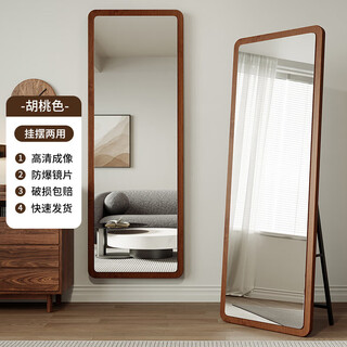 Yupin dressing mirror bedroom mirror full body mirror wall hanging home fitting floor wooden frame mirror jy78 walnut 160*50