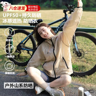 Jiangong sun protection clothing for men and women, outdoor anti-uv mountain type sun protection clothing for couples, spring and summer outdoor fishing and riding, seashell color - outdoor mountain type sun protection clothing m recommended 110-130 jin jin equals 0.5 kg / same style for men and women