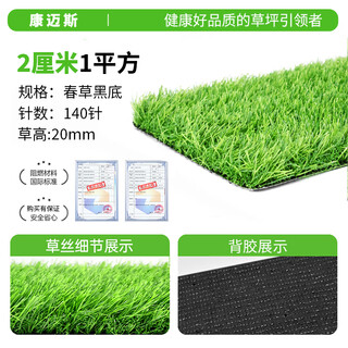 Commax simulated lawn carpet, fake turf, fake lawn, canopy floor mat, artificial turf balcony, outdoor artificial turf
