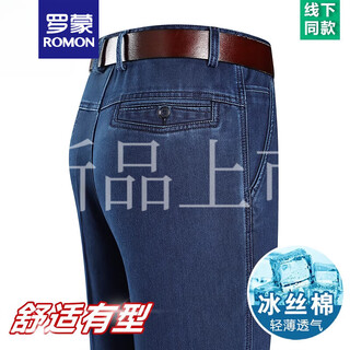 
ROMON summer thin ice silk jeans men's high waist loose straight-leg casual pants middle-aged and elderly daddy trousers men 3892 models-Zhonglan [Summer] thin style 31 [waist circumference 2 feet 4]