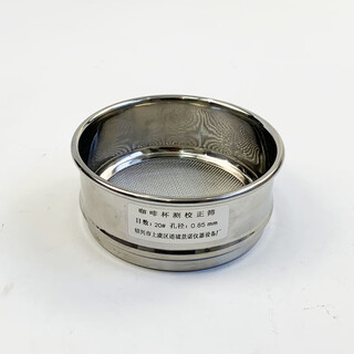 Sailoto correction screen no. 20 sieve coffee bean grinding cup correction screen stainless steel no. 20 hole 085 standard no. 20 sieve